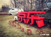 #商业地产头条# 京东领投KK集团3亿美元；雅培违反广告法被罚84.8万元